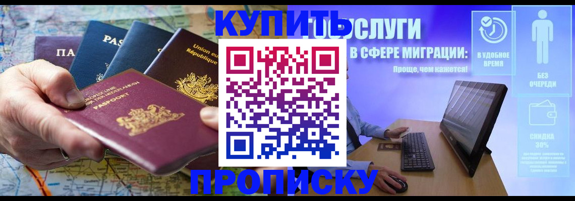 пропишу в квартире в Тырныаузе