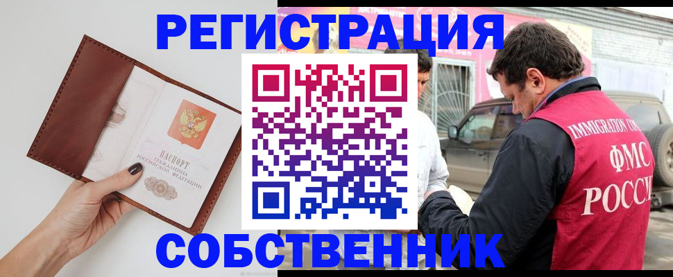 временная регистрация для всех в Тырныаузе