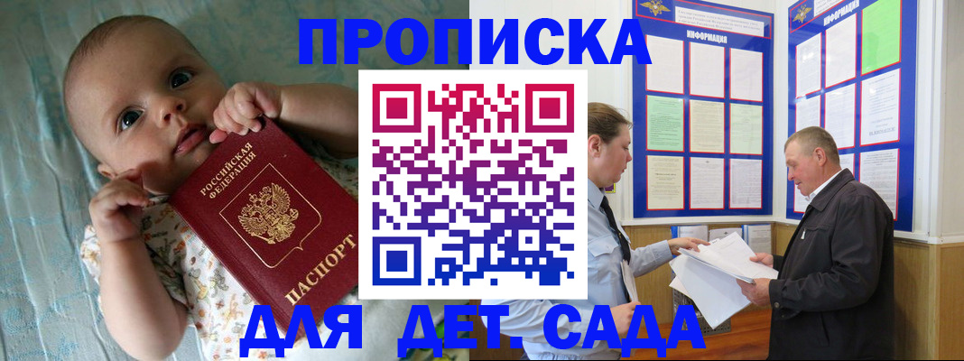 пропишу в квартире в Тырныаузе